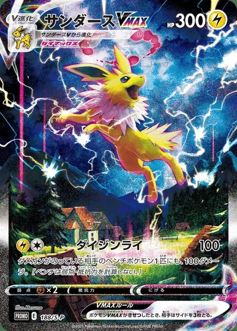 Jolteon VMAX