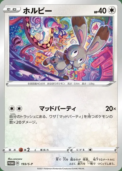 Bunnelby