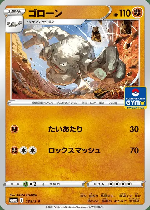Graveler