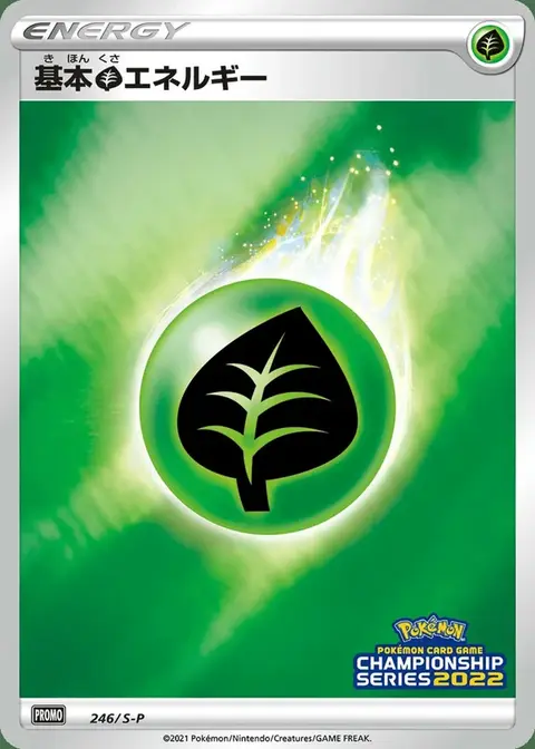 Energia Erba