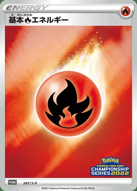 Energia Fuoco