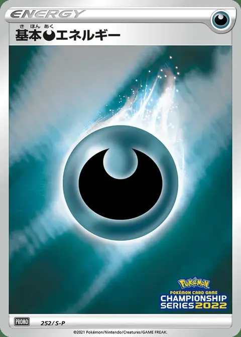 Energia Oscurità