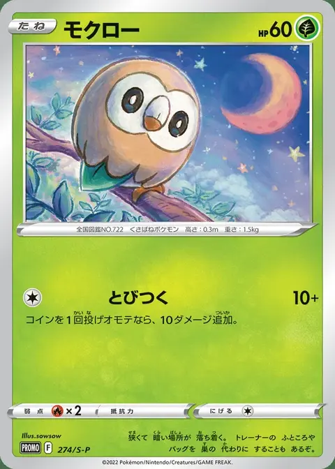 Rowlet