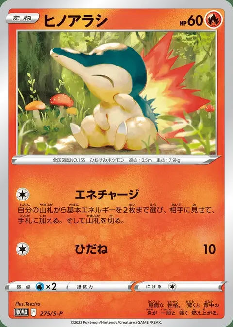 Cyndaquil