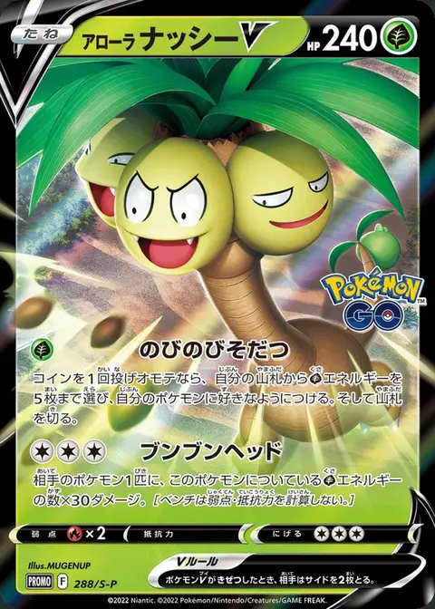 Exeggutor di Alola V