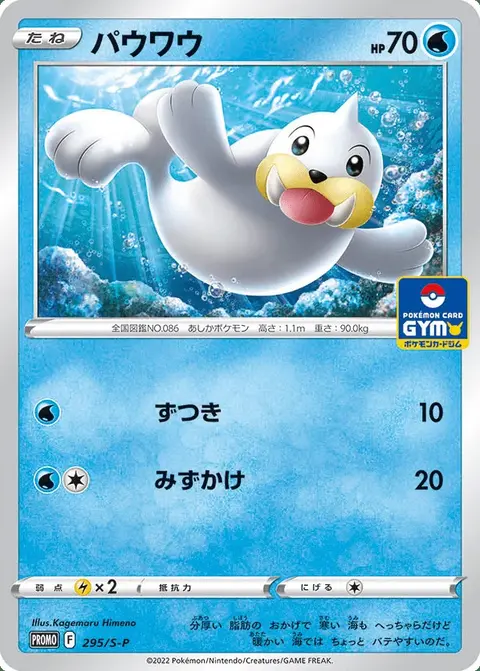 Seel