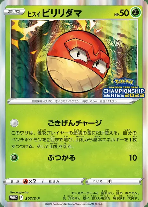 Voltorb Di Hisui