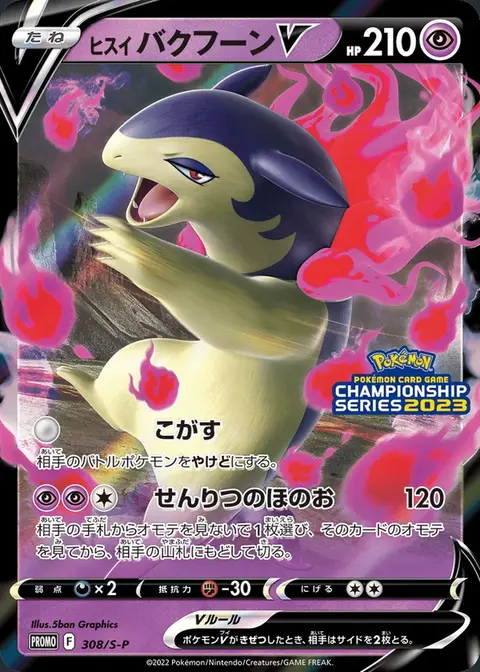 Typhlosion Di Hisui V