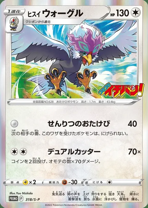 Braviary Di Hisui