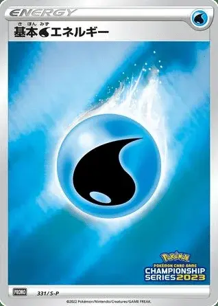 Energia Acqua