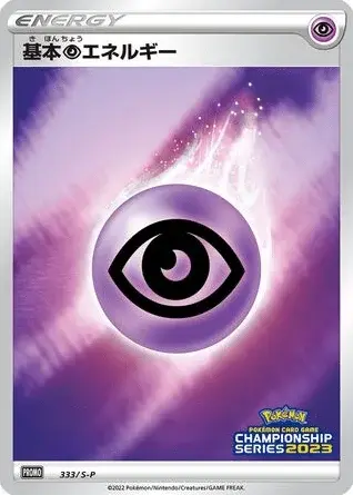 Energia Psico