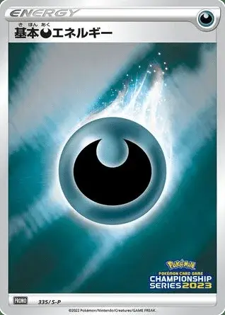 Energia Oscurità