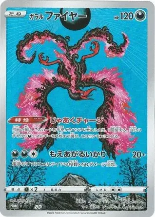Moltres Di Galar