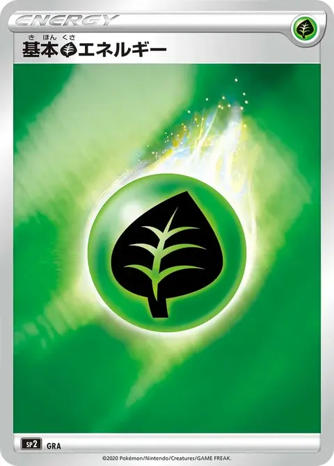Energia Erba