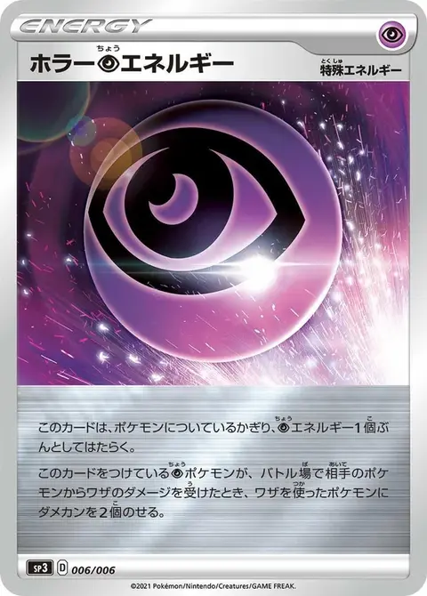 Energia Psychic Orrore