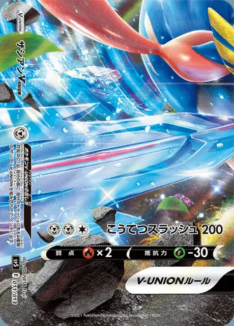 Zacian V-UNION
