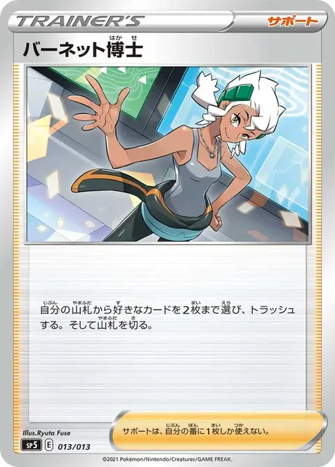 Professoressa Magnolia