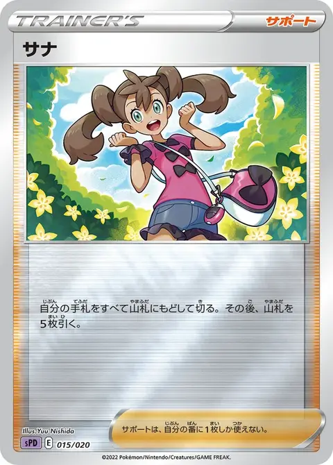 Shana