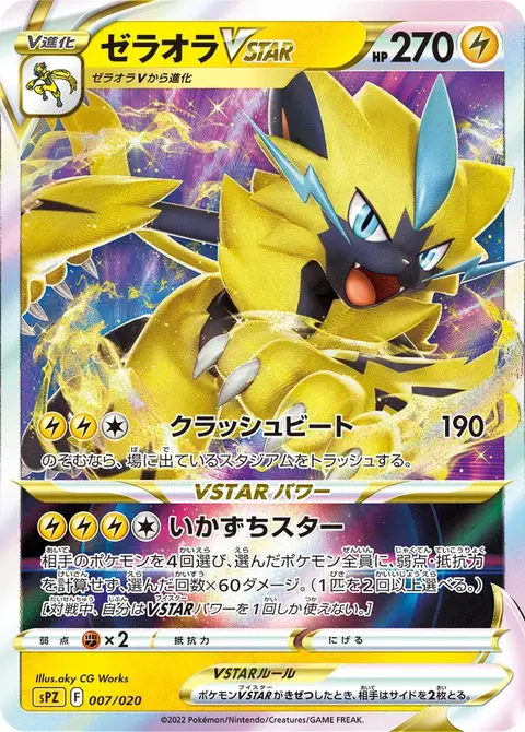Zeraora V ASTRO