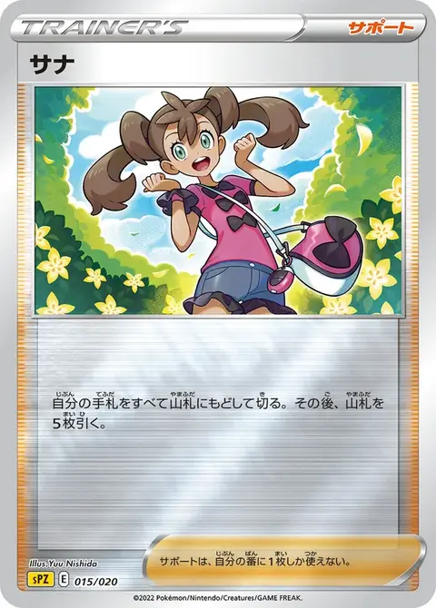 Shana