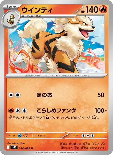 Arcanine