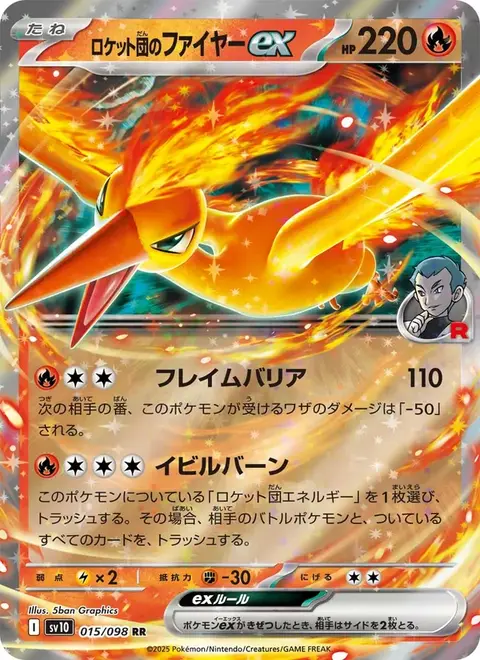 Moltres-ex