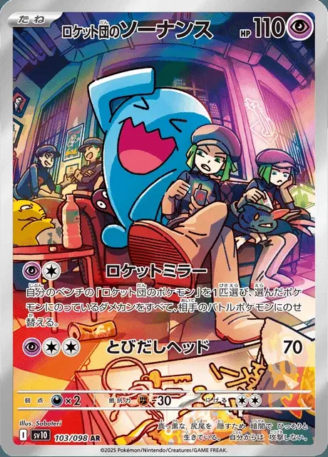 Wobbuffet