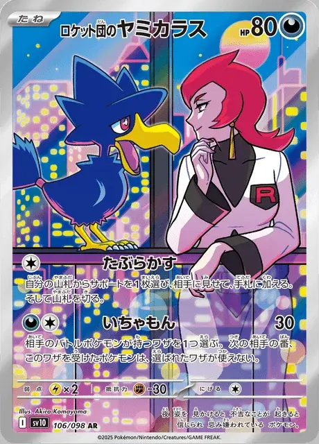 Murkrow