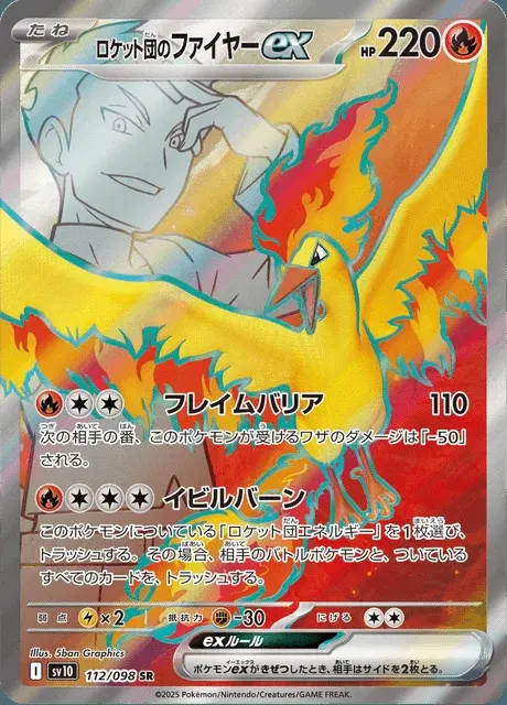 Moltres-ex del Team Rocket