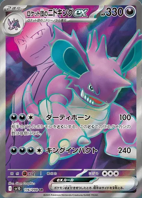 Nidoking-ex del Team Rocket