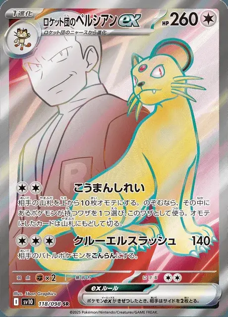 Persian-ex del Team Rocket