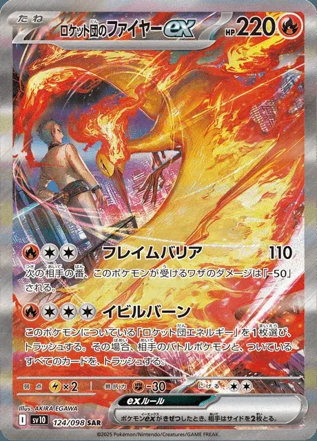Moltres-ex del Team Rocket