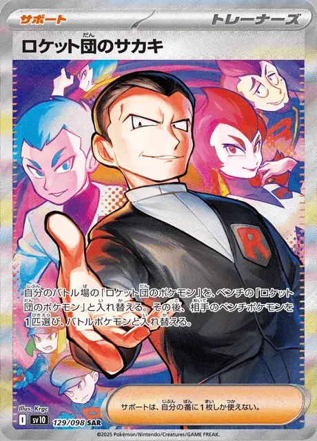 Giovanni del Team Rocket
