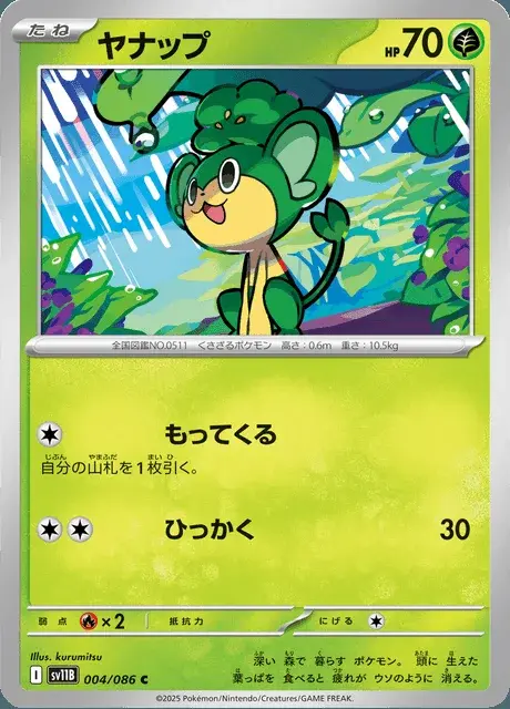 Pansage
