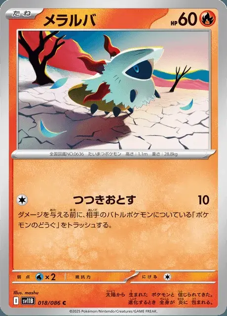 Larvesta