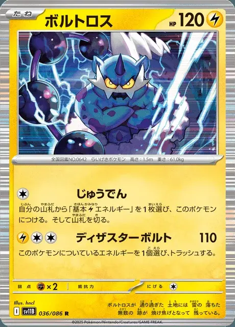 Thundurus