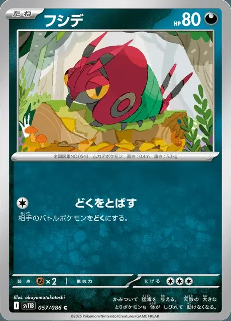 Venipede
