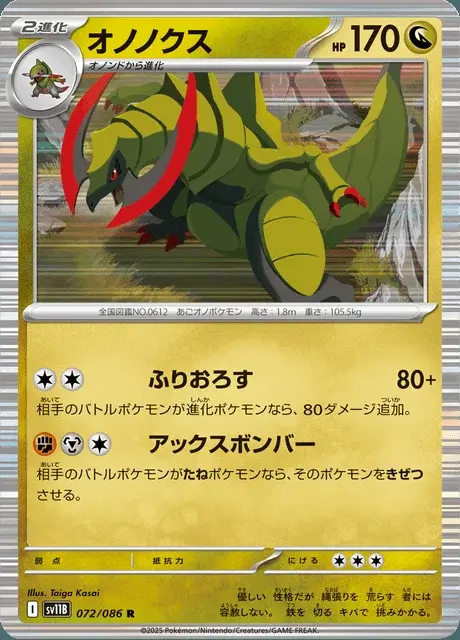 Haxorus