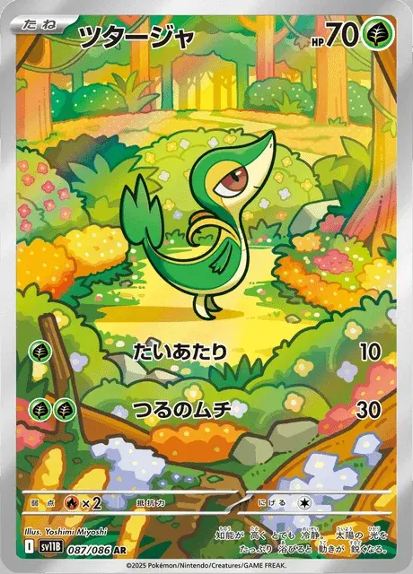 Snivy