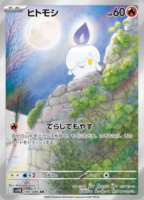 Litwick