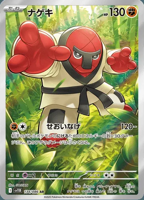 Throh