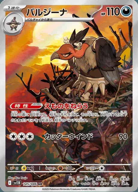 Mandibuzz