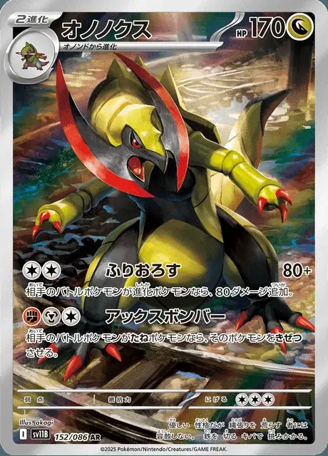Haxorus