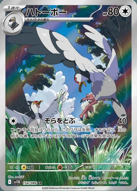 Tranquill
