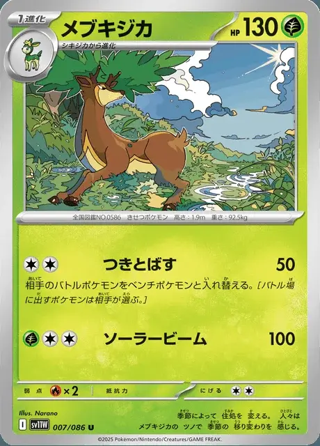 Sawsbuck