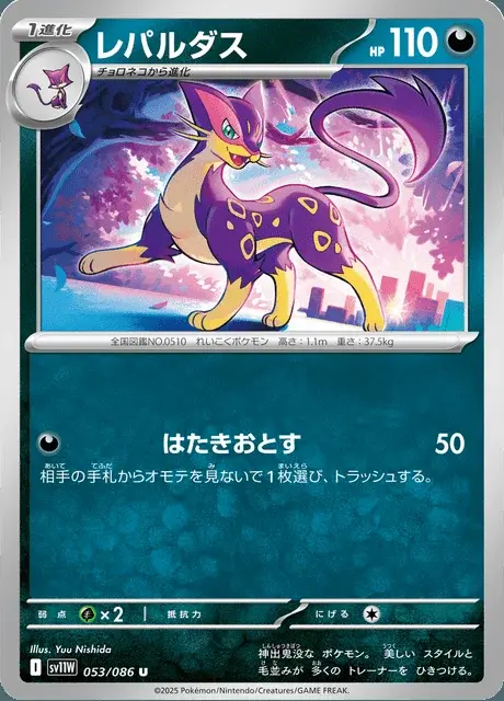 Liepard