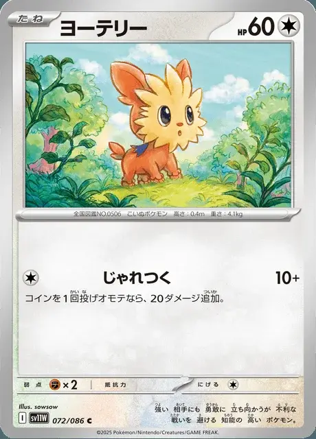 Lillipup