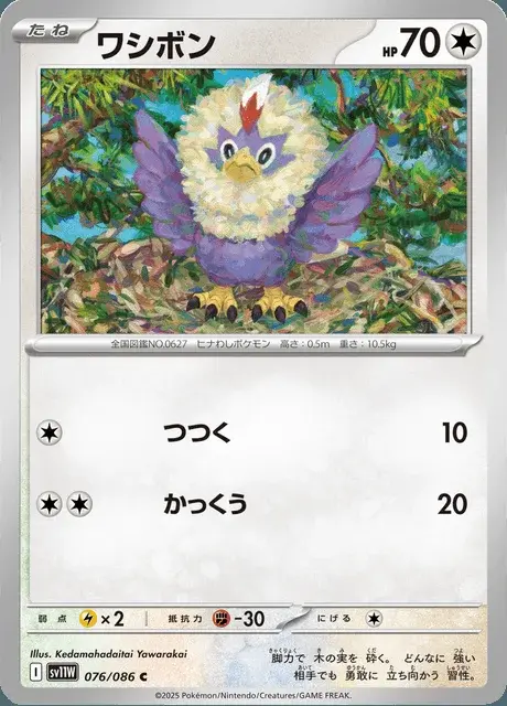 Rufflet