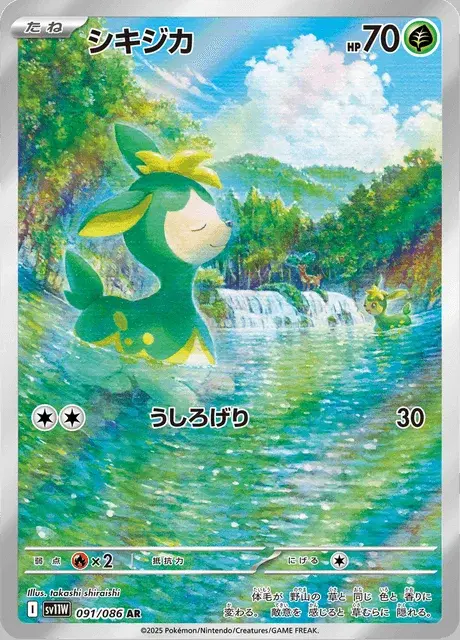 Deerling