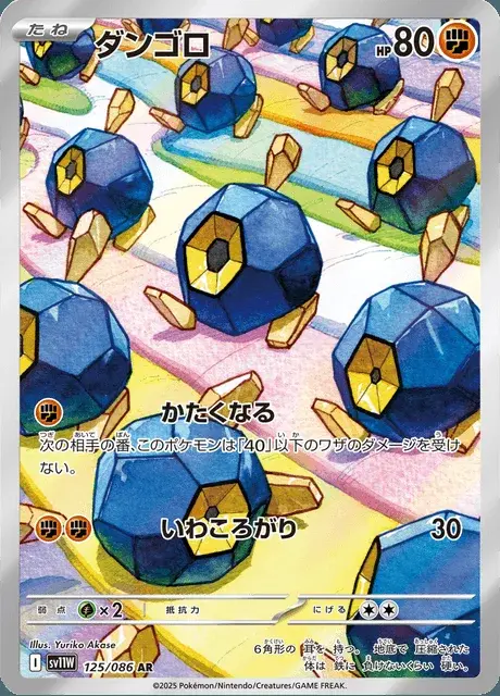 Roggenrola